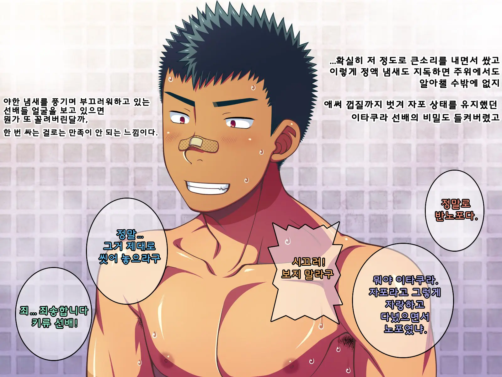 Jikan O Teishi Shite Yakyuu-Bu No Gasshuku De Itazura Shimakucchaou! | 시간을 정지시켜 야구부 합숙에서 장난을 치자!